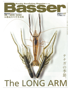 Basser2011年7月号