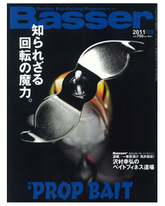 Basser2011年9月号