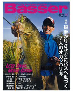 Basser2011年12月号
