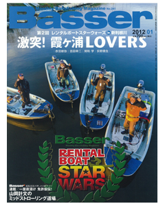 Basser2012年1月号