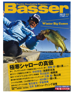 Basser2012年3月号