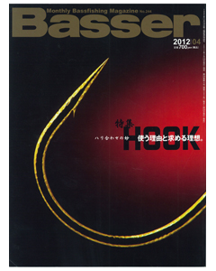 Basser2012年4月号