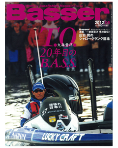 Basser2012年5月号