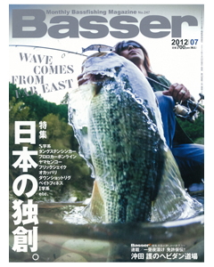 Basser2012年7月号