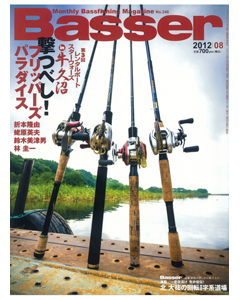 Basser2012年8月号