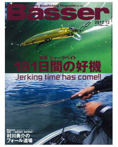 Basser2012年12月号