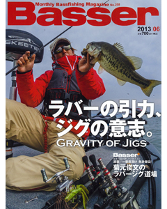 Basser2013年6月号