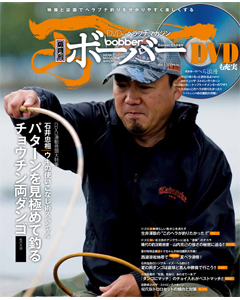 ボーバー2013 Vol.055
