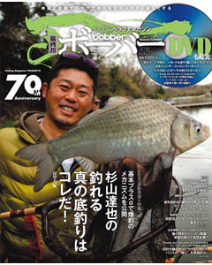 ボーバー2016 Vol.072