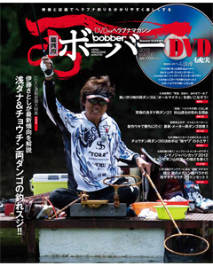 ボーバー2013 Vol.056