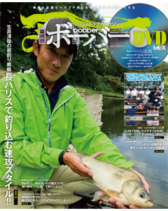 ボーバー2013 Vol.057