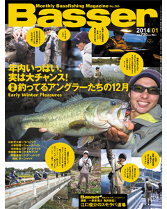 Basser2014年1月号