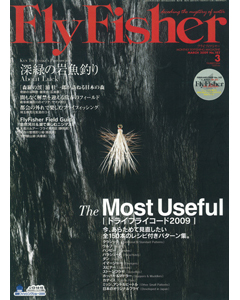 FlyFisher2009年3月号