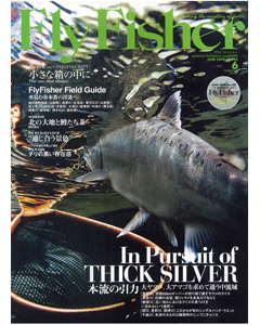 FlyFisher2009年6月号