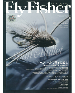 FlyFisher2009年11月号
