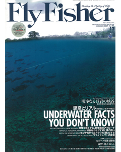 FlyFisher2009年12月号