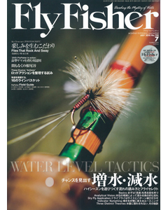 FlyFisher2010年7月号