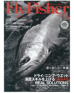 FlyFisher2010年8月号