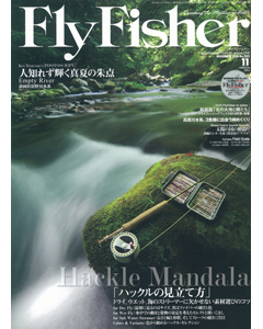 FlyFisher2010年11月号