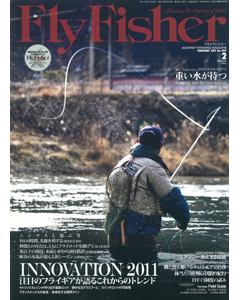 FlyFisher2011年2月号