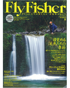 FlyFisher2011年6月号
