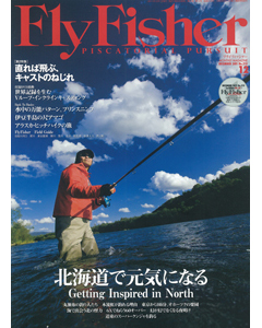 FlyFisher2011年12月号