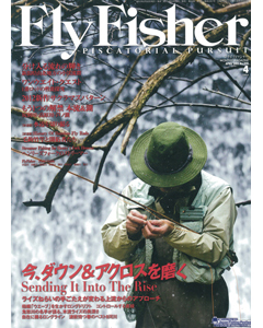 FlyFisher2012年4月号
