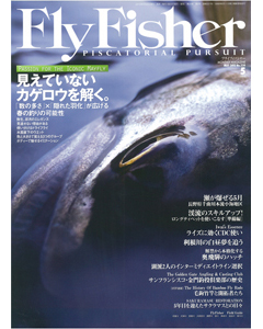 FlyFisher2012年5月号