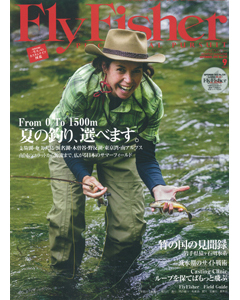 FlyFisher2012年9月号