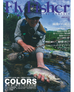 FlyFisher2012年11月号