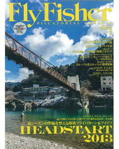 FlyFisher2013年3月号