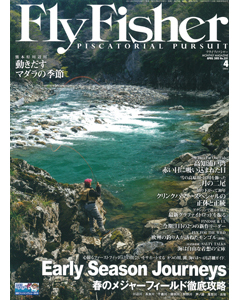FlyFisher2013年4月号