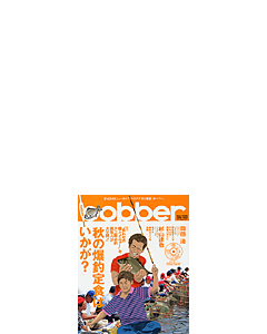 ボーバーVol.002