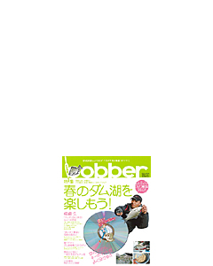 ボーバーVol.004