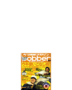 ボーバーVol.007