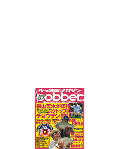 ボーバーVol.010