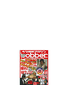 ボーバーVol.011