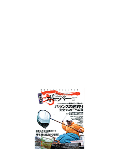 ボーバーVol.012