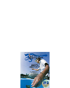 ボーバーVol.019