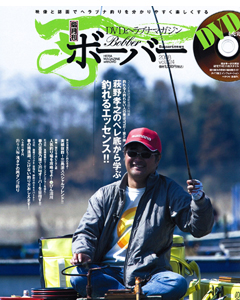 ボーバー2008 Vol.024