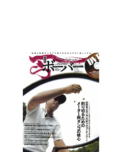 ボーバー2008 Vol.026