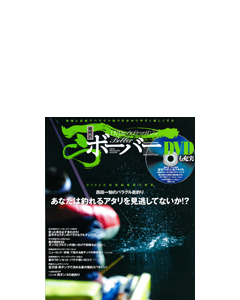 ボーバー2009 Vol.030