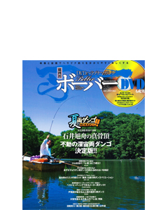 ボーバー2010 Vol.037