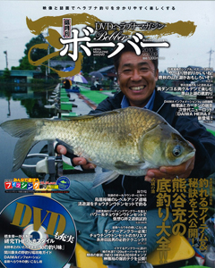 ボーバー2010 Vol.039