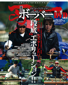 ボーバー2011 Vol.040