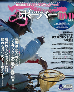 ボーバー2011 Vol.041