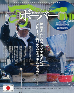 ボーバー2011 Vol.042