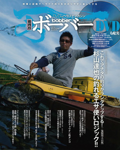 ボーバー2011 Vol.043