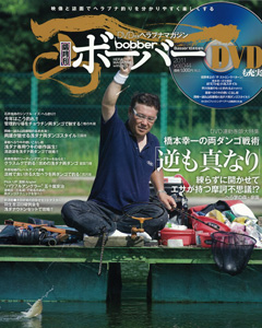 ボーバー2011 Vol.044