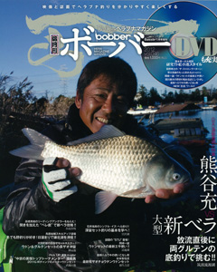 ボーバー2012 Vol.046